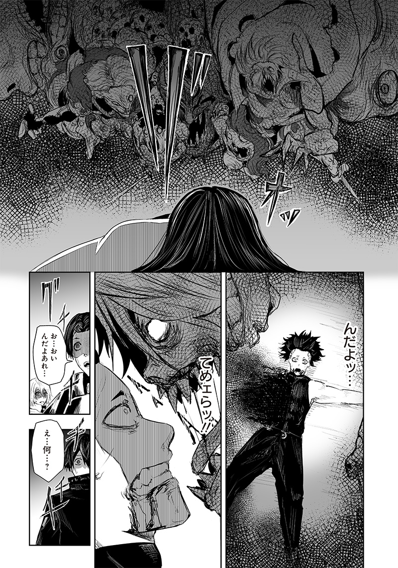 Ore dake Fuguu Skill no Isekai Shoukan Hangyakuki - Chapter 31 - Page 19