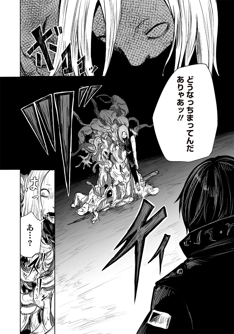 Ore dake Fuguu Skill no Isekai Shoukan Hangyakuki - Chapter 31 - Page 20
