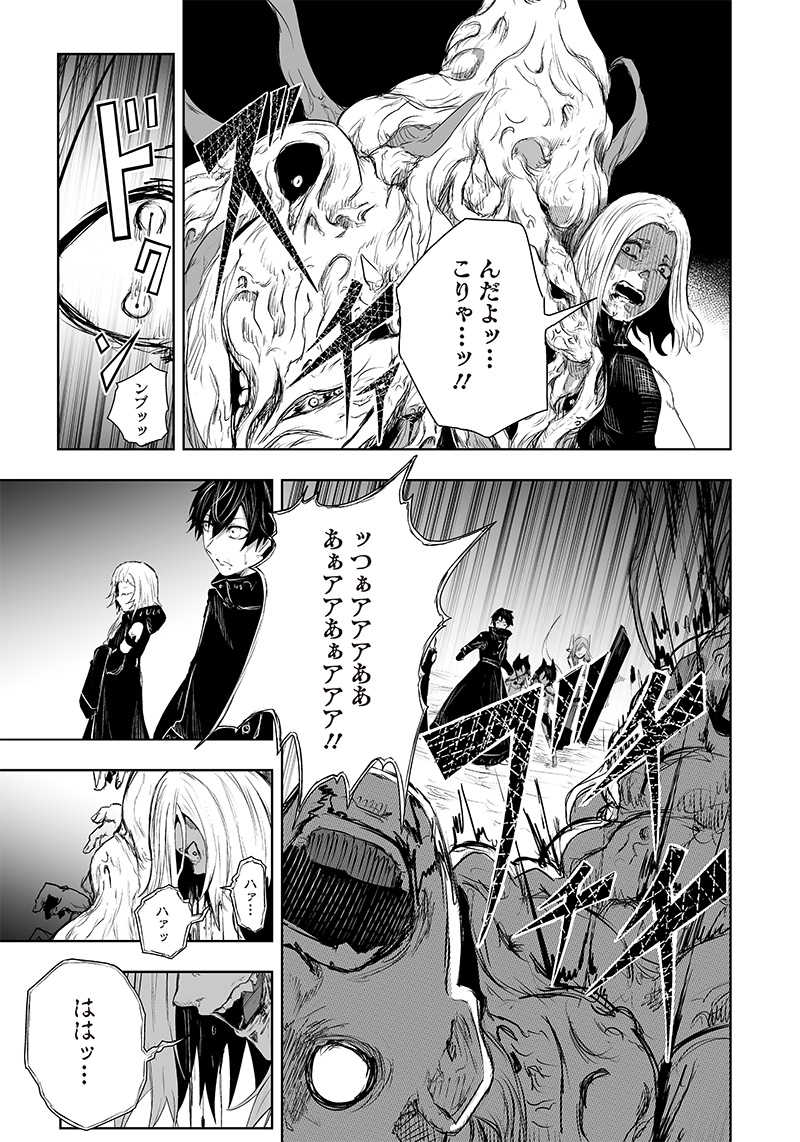 Ore dake Fuguu Skill no Isekai Shoukan Hangyakuki - Chapter 31 - Page 21