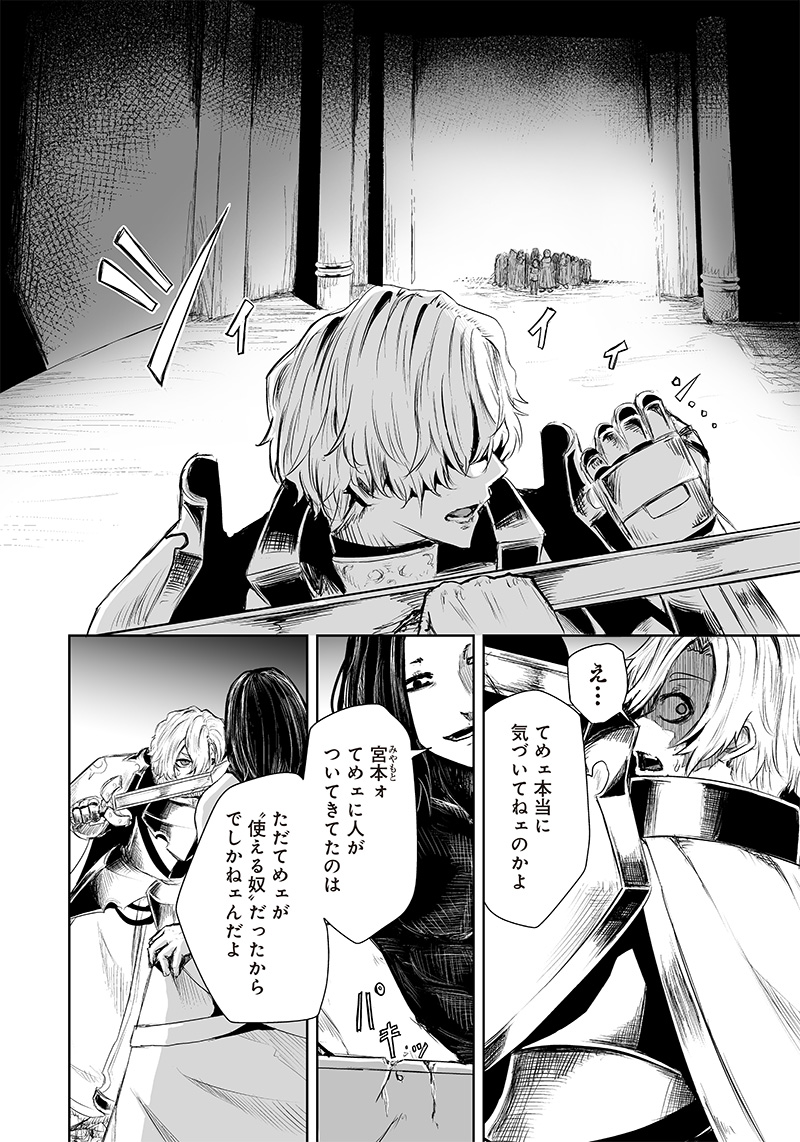 Ore dake Fuguu Skill no Isekai Shoukan Hangyakuki - Chapter 31 - Page 4