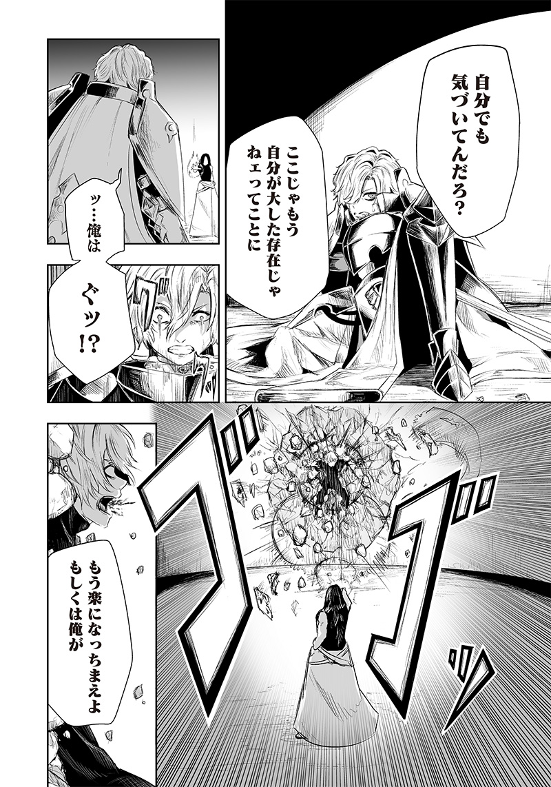 Ore dake Fuguu Skill no Isekai Shoukan Hangyakuki - Chapter 31 - Page 6