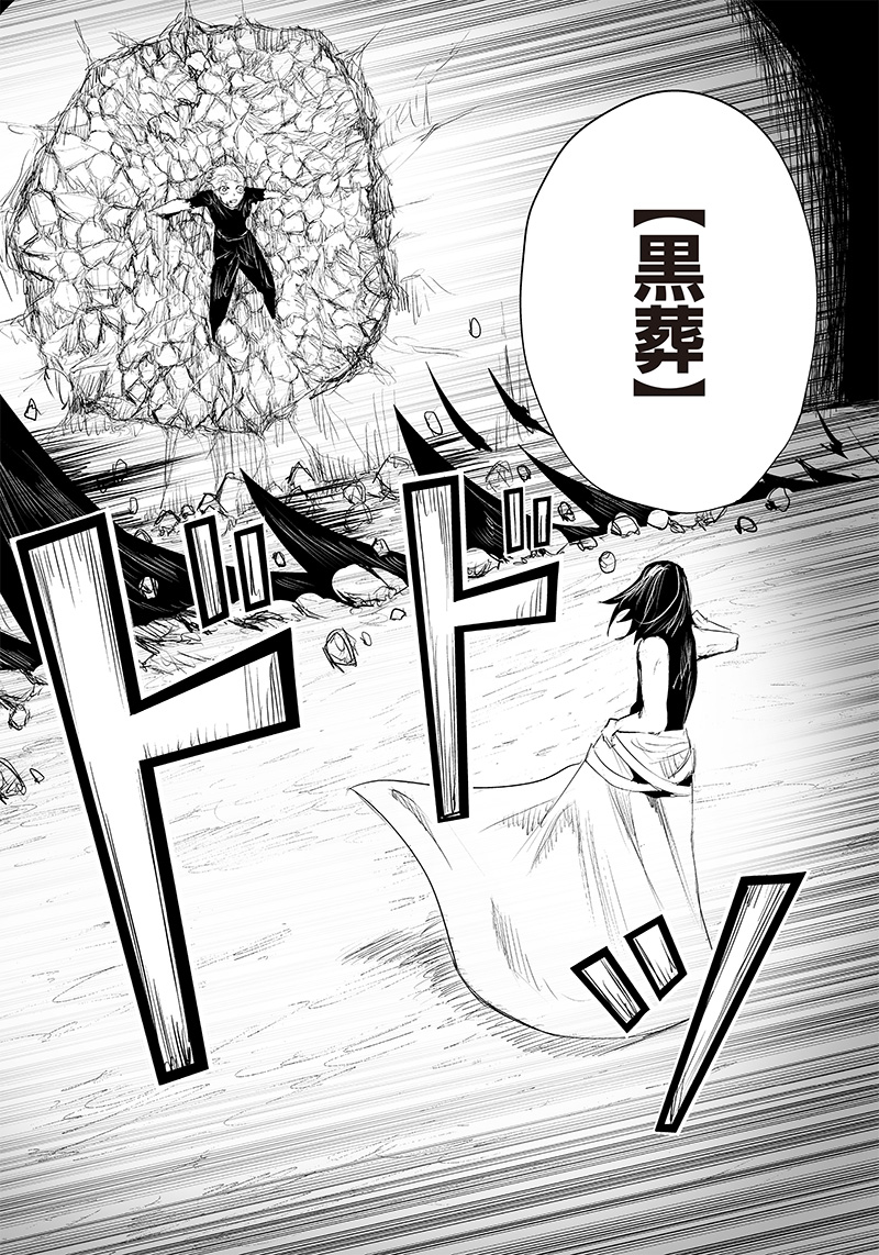 Ore dake Fuguu Skill no Isekai Shoukan Hangyakuki - Chapter 31 - Page 8