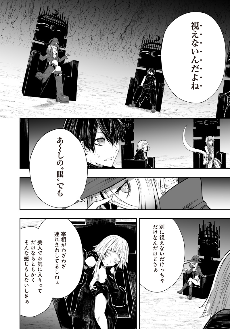 Ore dake Fuguu Skill no Isekai Shoukan Hangyakuki - Chapter 39 - Page 10