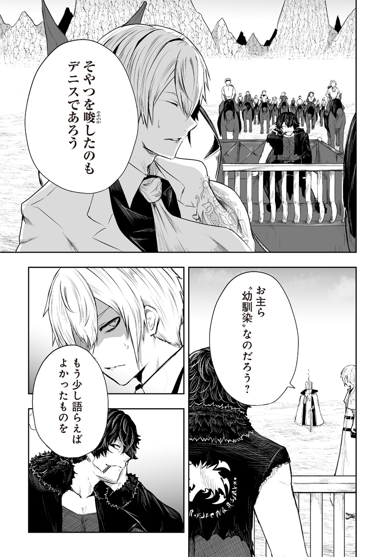 Ore dake Fuguu Skill no Isekai Shoukan Hangyakuki - Chapter 39 - Page 17