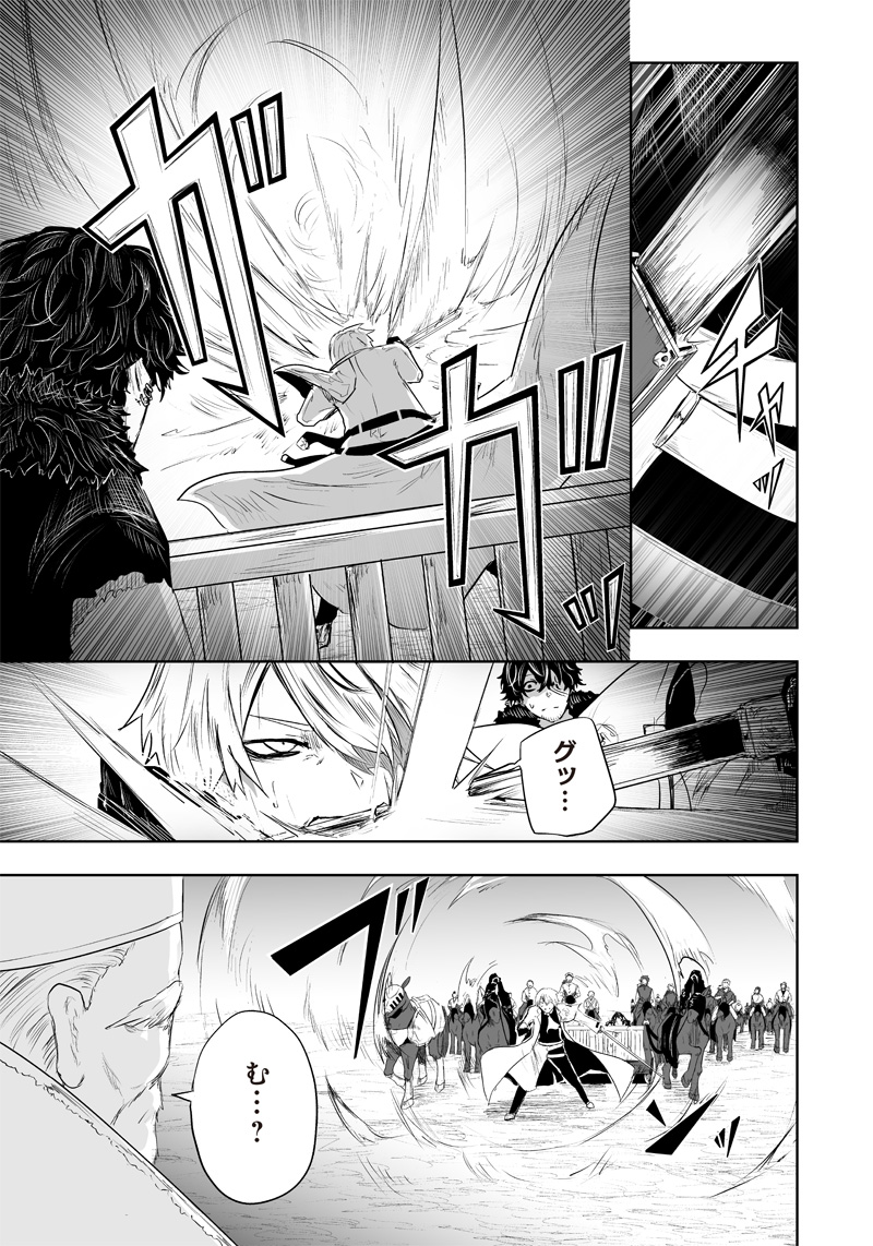 Ore dake Fuguu Skill no Isekai Shoukan Hangyakuki - Chapter 39 - Page 19