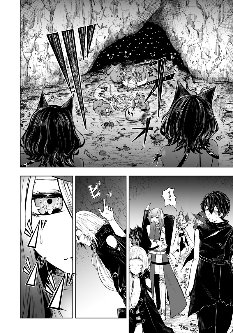 Ore dake Fuguu Skill no Isekai Shoukan Hangyakuki - Chapter 39 - Page 2
