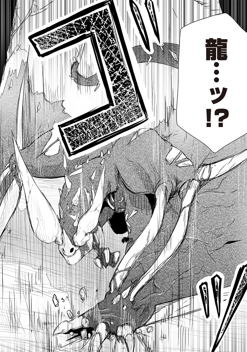 Ore dake Fuguu Skill no Isekai Shoukan Hangyakuki - Chapter 4 - Page 12