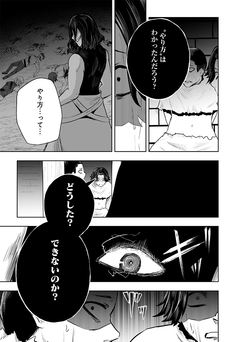 Ore dake Fuguu Skill no Isekai Shoukan Hangyakuki - Chapter 40 - Page 15