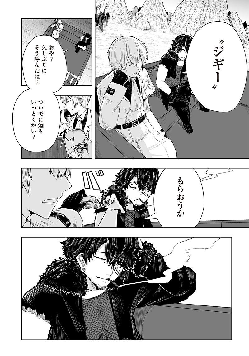 Ore dake Fuguu Skill no Isekai Shoukan Hangyakuki - Chapter 40 - Page 2