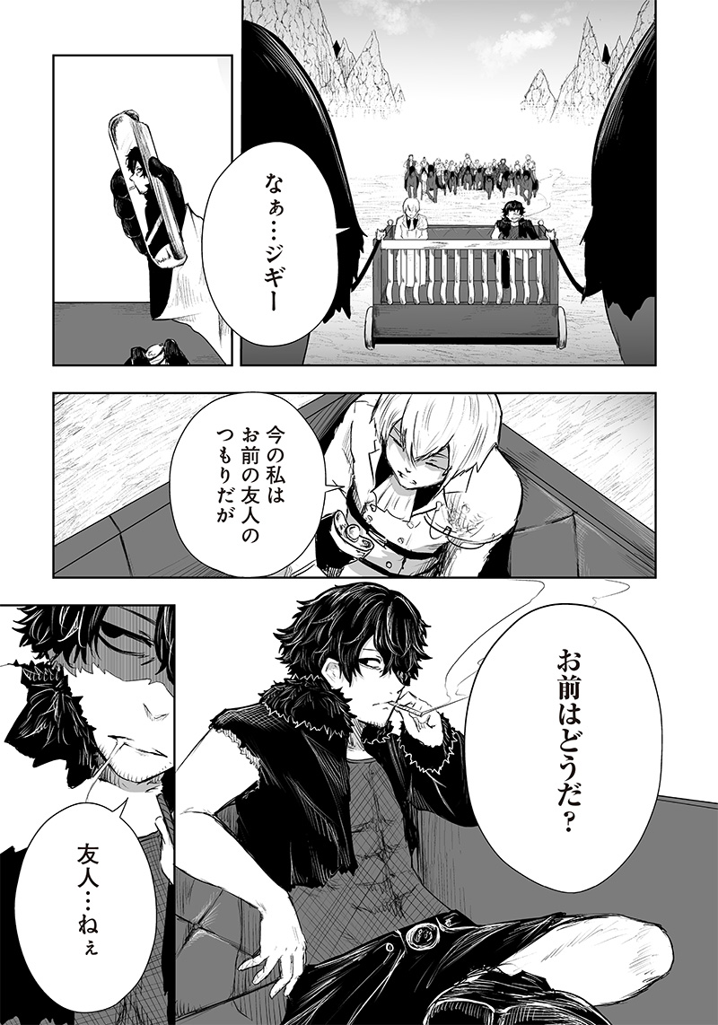 Ore dake Fuguu Skill no Isekai Shoukan Hangyakuki - Chapter 40 - Page 3