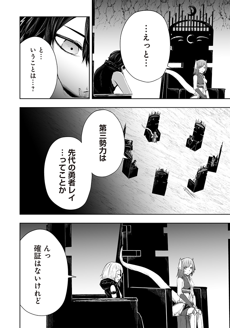 Ore dake Fuguu Skill no Isekai Shoukan Hangyakuki - Chapter 41 - Page 2