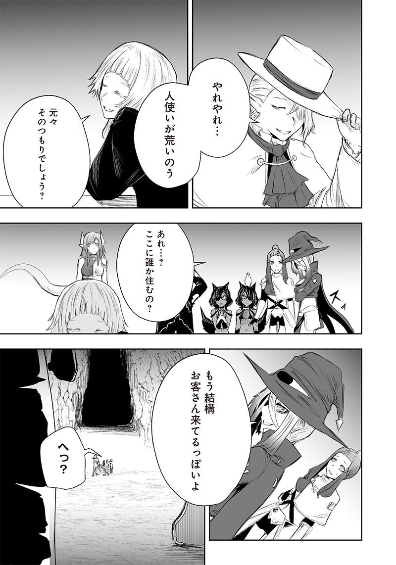Ore dake Fuguu Skill no Isekai Shoukan Hangyakuki - Chapter 41 - Page 21
