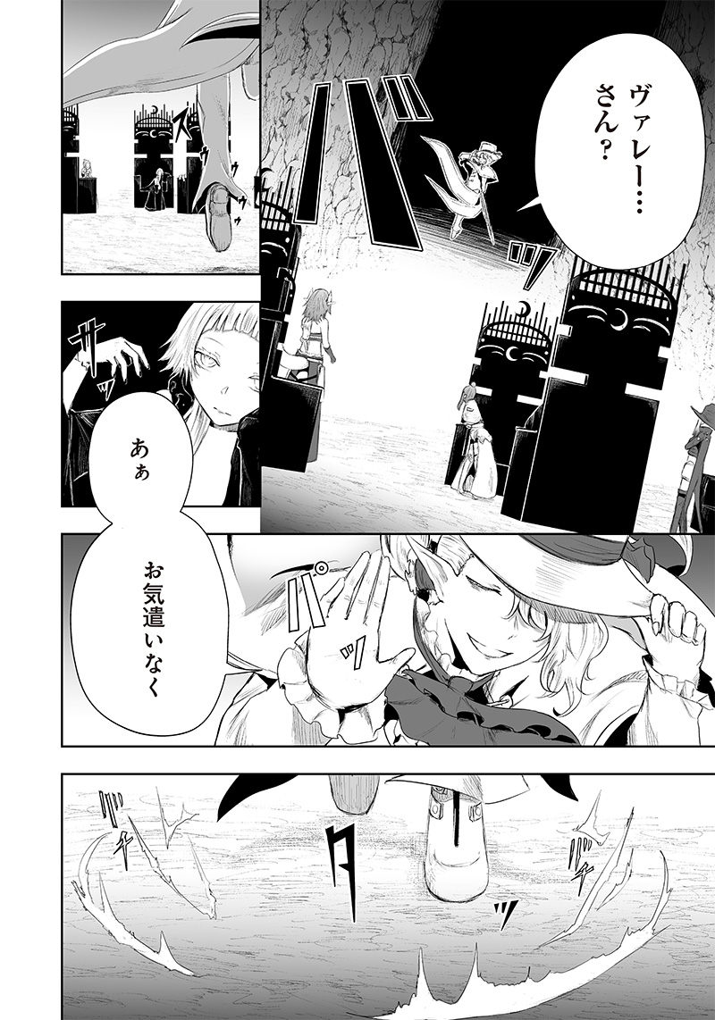 Ore dake Fuguu Skill no Isekai Shoukan Hangyakuki - Chapter 41 - Page 4