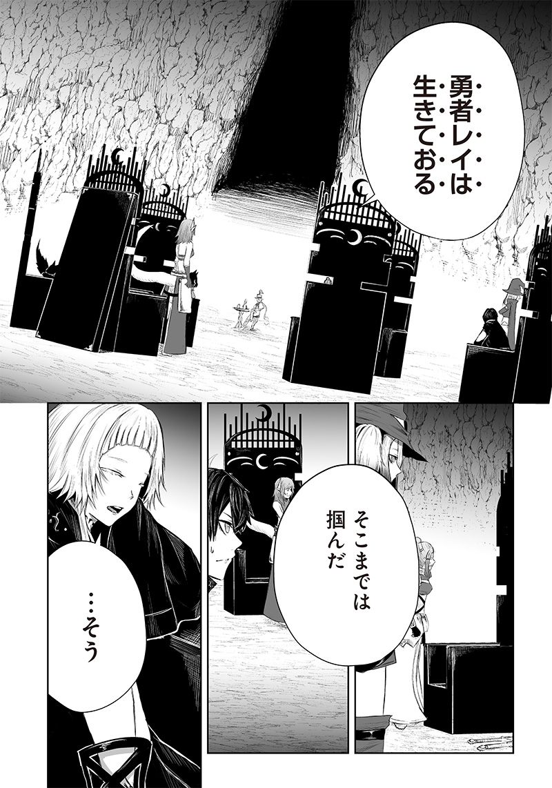 Ore dake Fuguu Skill no Isekai Shoukan Hangyakuki - Chapter 41 - Page 6
