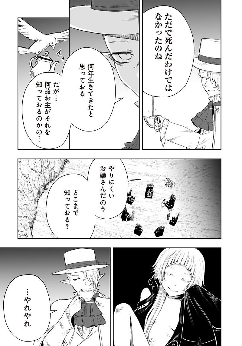 Ore dake Fuguu Skill no Isekai Shoukan Hangyakuki - Chapter 41 - Page 7