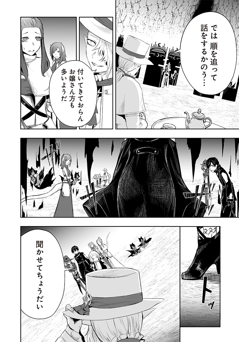Ore dake Fuguu Skill no Isekai Shoukan Hangyakuki - Chapter 41 - Page 8