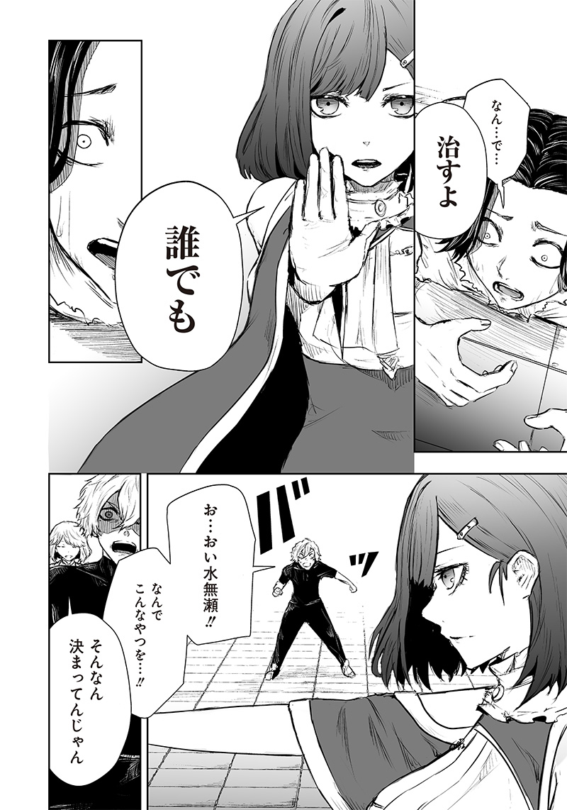 Ore dake Fuguu Skill no Isekai Shoukan Hangyakuki - Chapter 43 - Page 14