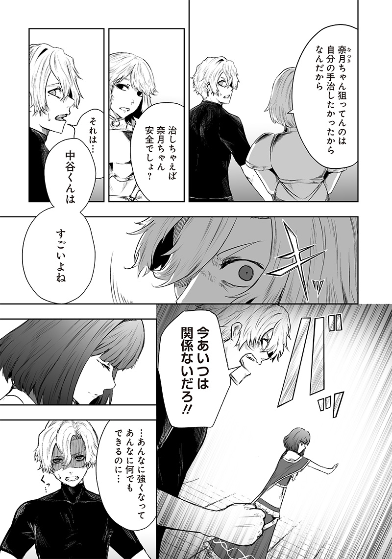Ore dake Fuguu Skill no Isekai Shoukan Hangyakuki - Chapter 43 - Page 15