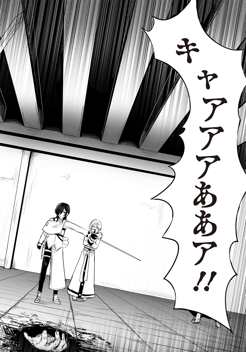 Ore dake Fuguu Skill no Isekai Shoukan Hangyakuki - Chapter 43 - Page 4