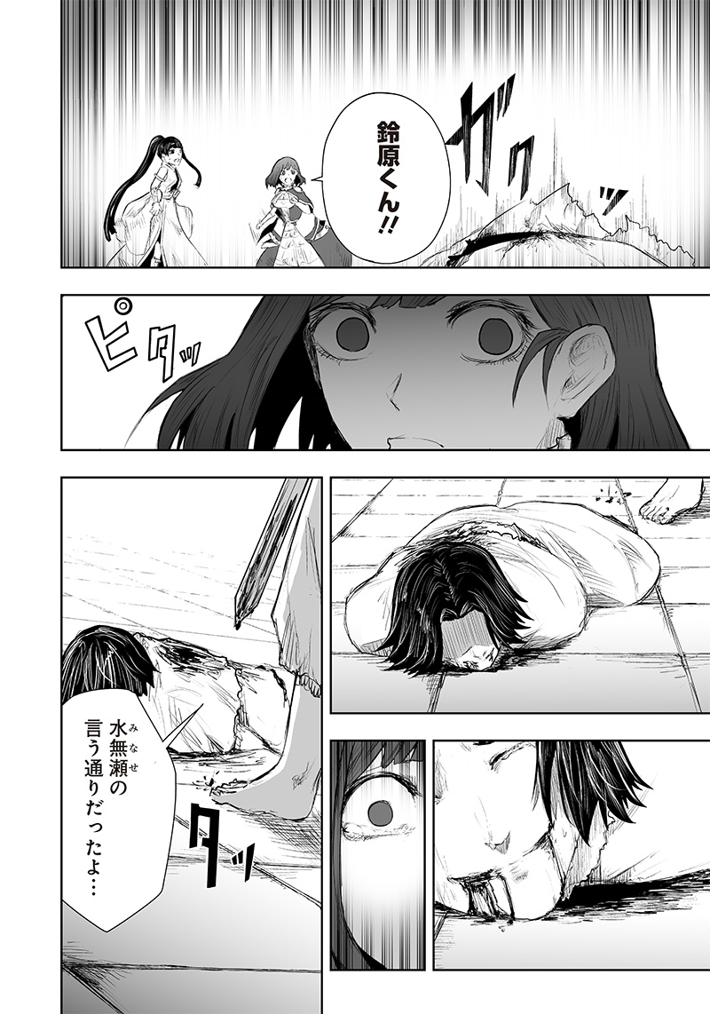 Ore dake Fuguu Skill no Isekai Shoukan Hangyakuki - Chapter 44 - Page 10