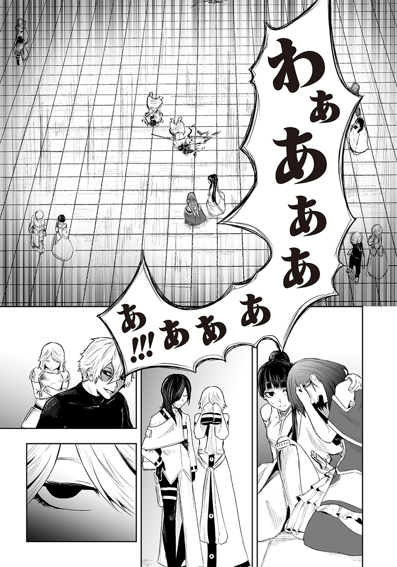 Ore dake Fuguu Skill no Isekai Shoukan Hangyakuki - Chapter 44 - Page 13