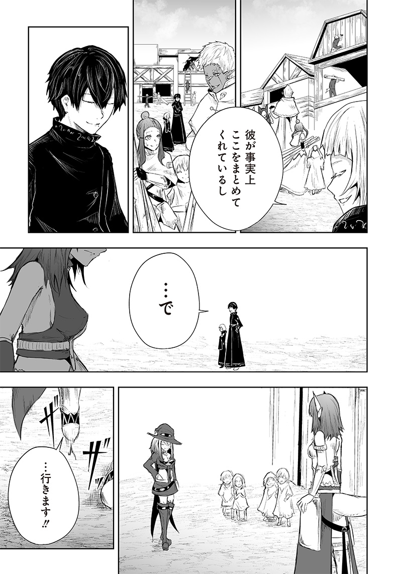 Ore dake Fuguu Skill no Isekai Shoukan Hangyakuki - Chapter 44 - Page 15