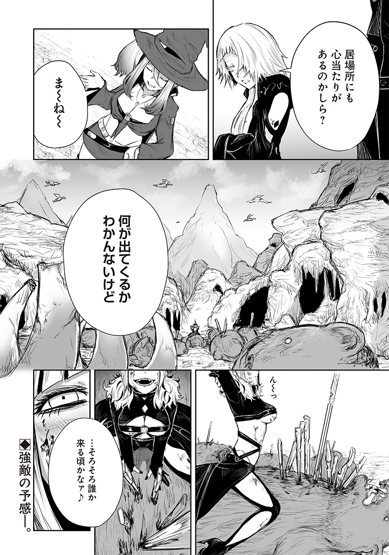 Ore dake Fuguu Skill no Isekai Shoukan Hangyakuki - Chapter 44 - Page 18