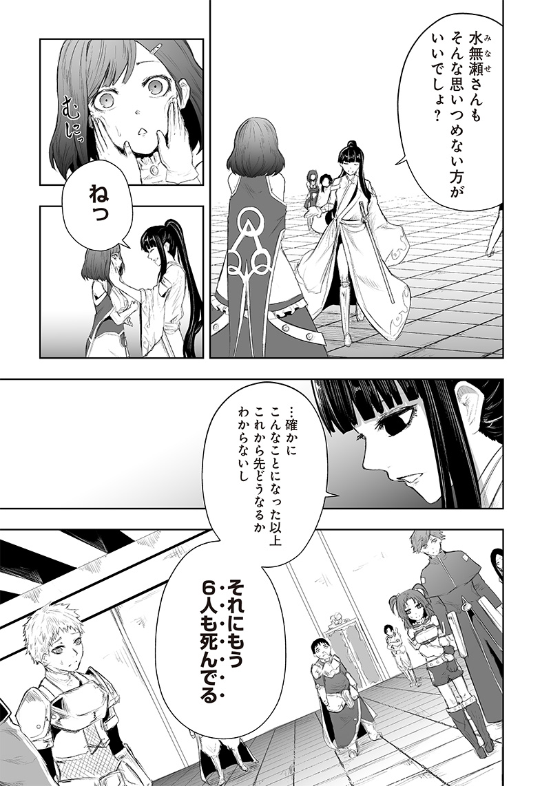 Ore dake Fuguu Skill no Isekai Shoukan Hangyakuki - Chapter 44 - Page 3