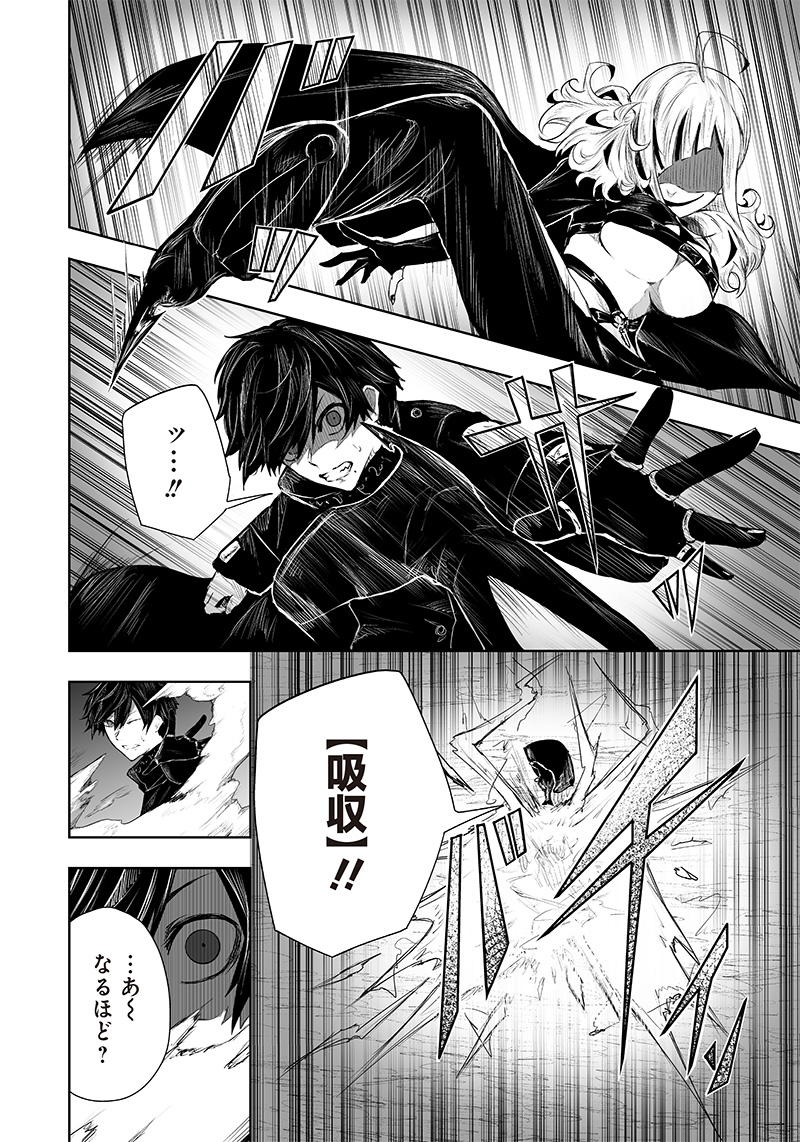 Ore dake Fuguu Skill no Isekai Shoukan Hangyakuki - Chapter 45 - Page 12