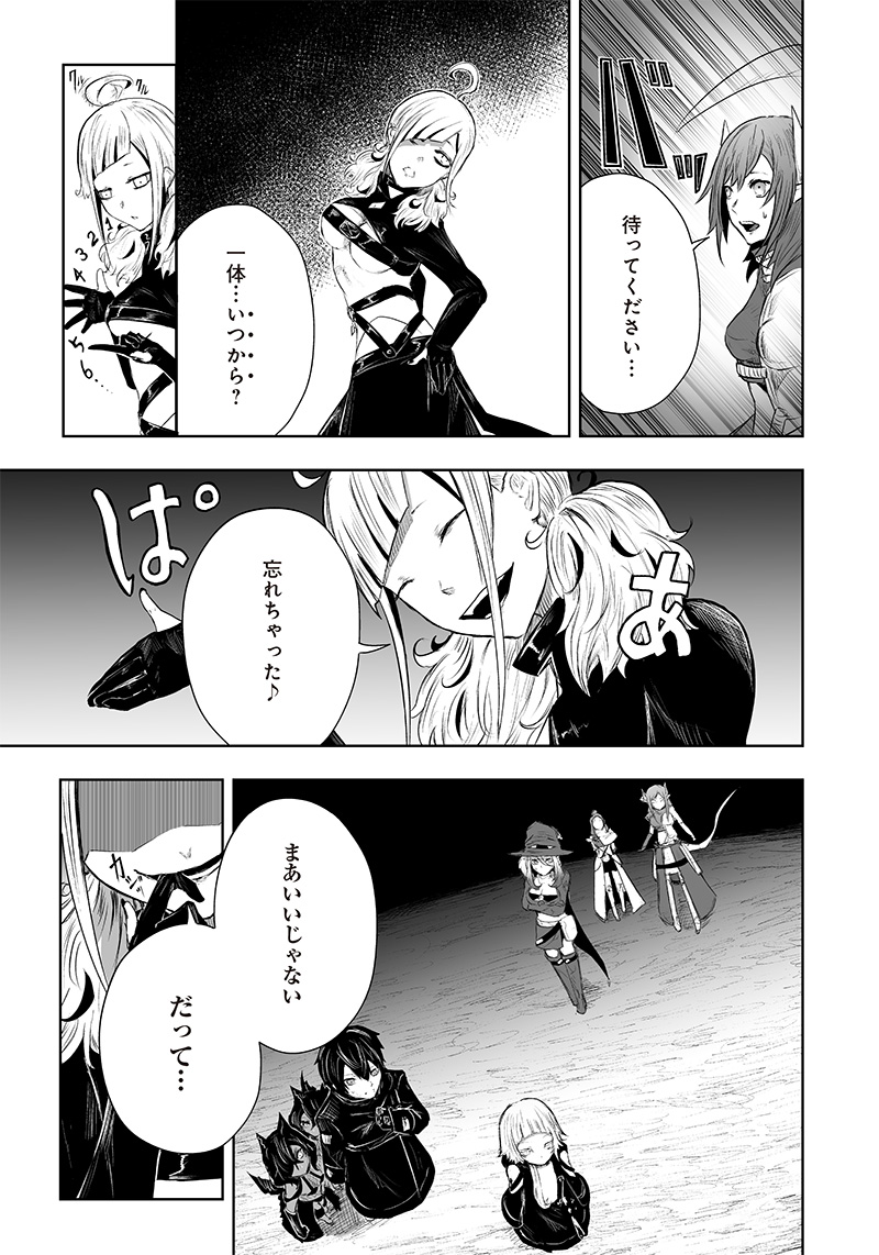Ore dake Fuguu Skill no Isekai Shoukan Hangyakuki - Chapter 45 - Page 15