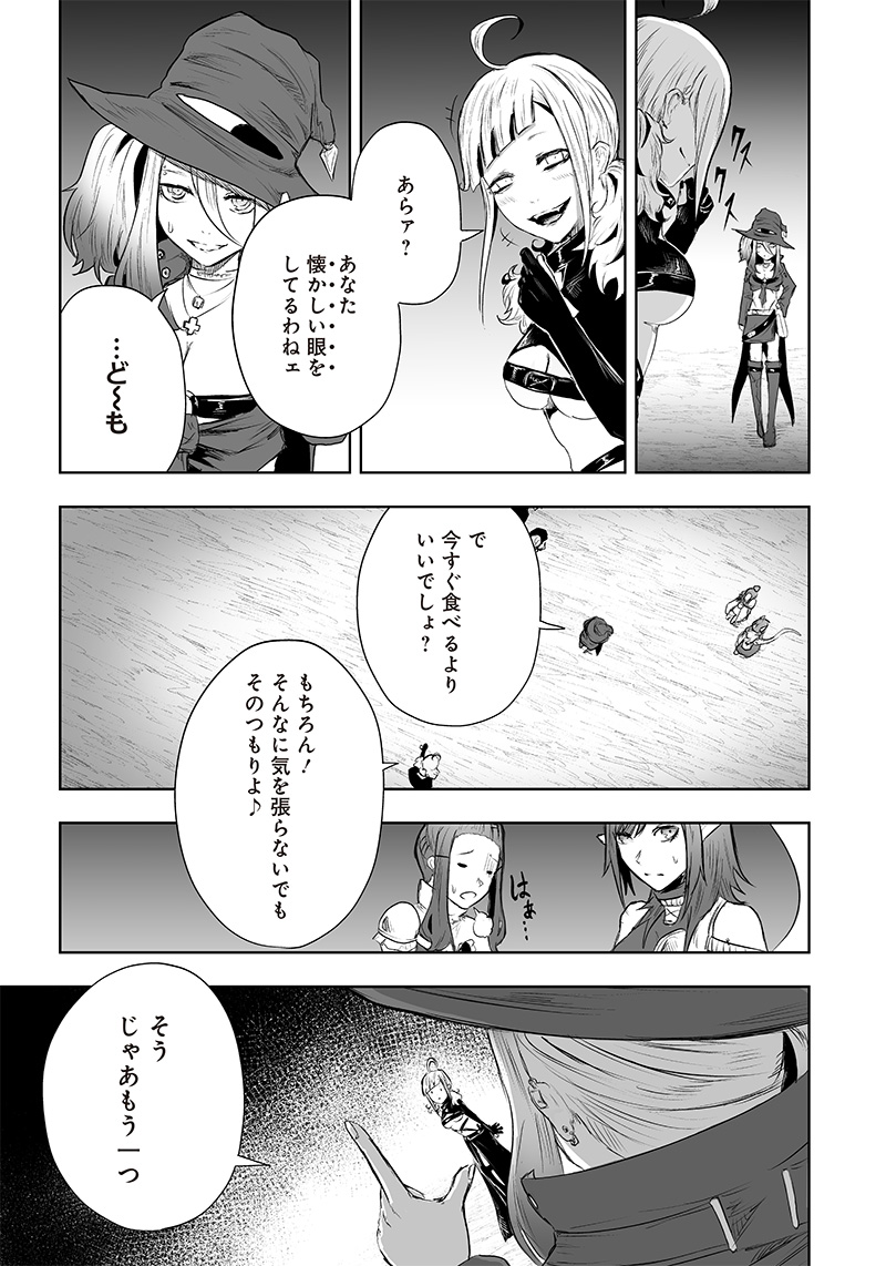 Ore dake Fuguu Skill no Isekai Shoukan Hangyakuki - Chapter 45 - Page 17