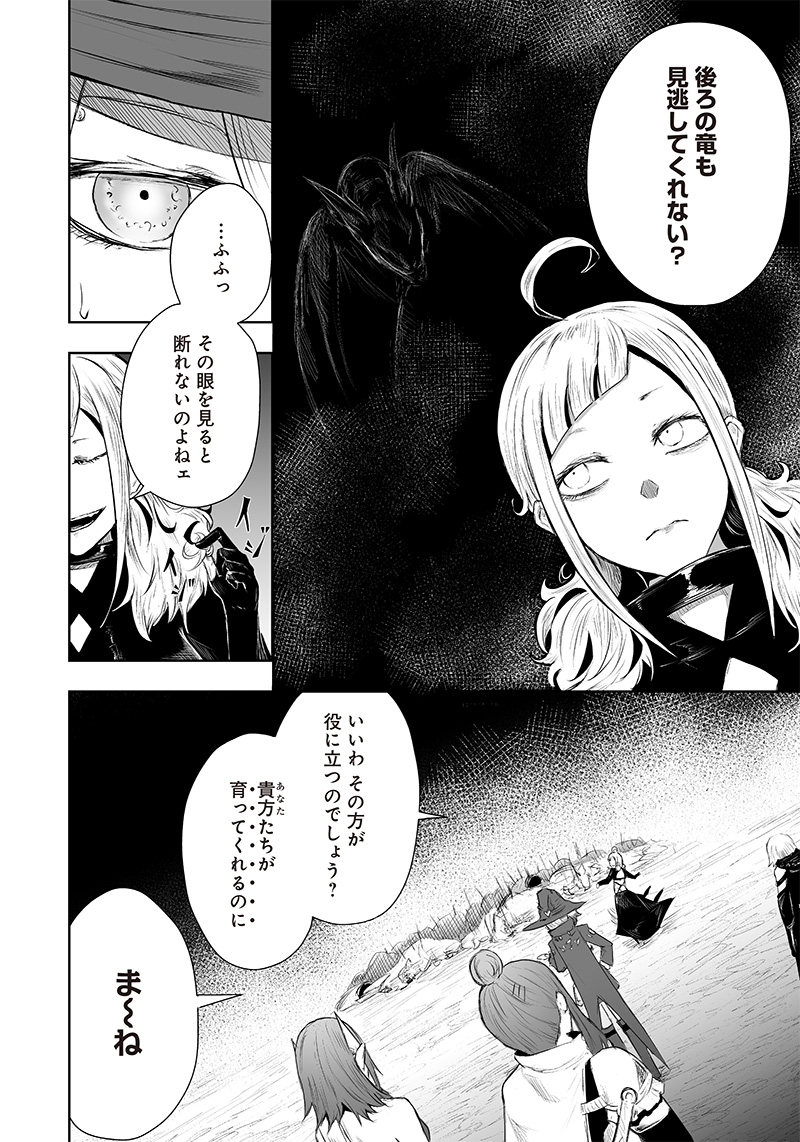 Ore dake Fuguu Skill no Isekai Shoukan Hangyakuki - Chapter 45 - Page 18