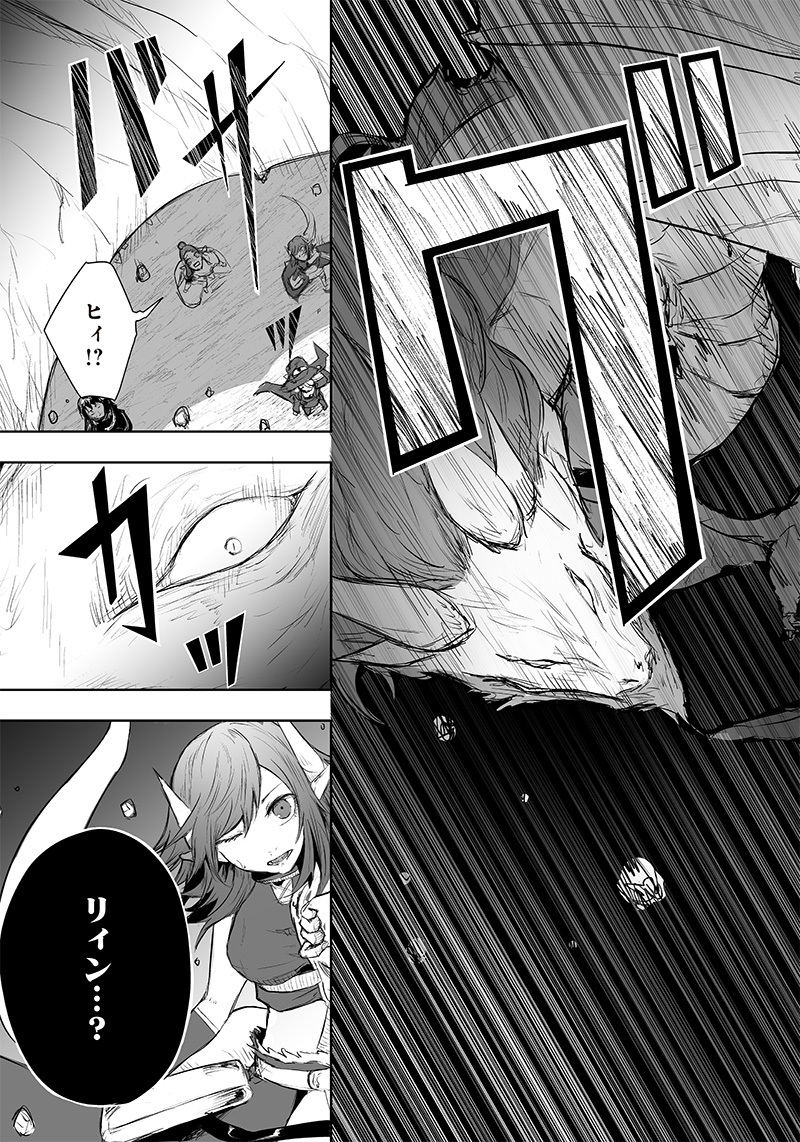Ore dake Fuguu Skill no Isekai Shoukan Hangyakuki - Chapter 45 - Page 21