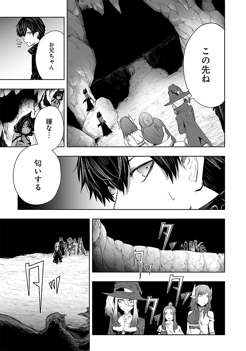 Ore dake Fuguu Skill no Isekai Shoukan Hangyakuki - Chapter 45 - Page 7