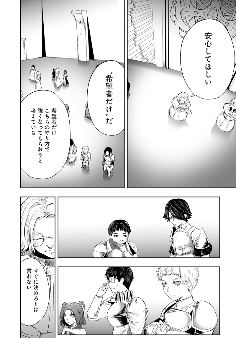 Ore dake Fuguu Skill no Isekai Shoukan Hangyakuki - Chapter 47 - Page 12