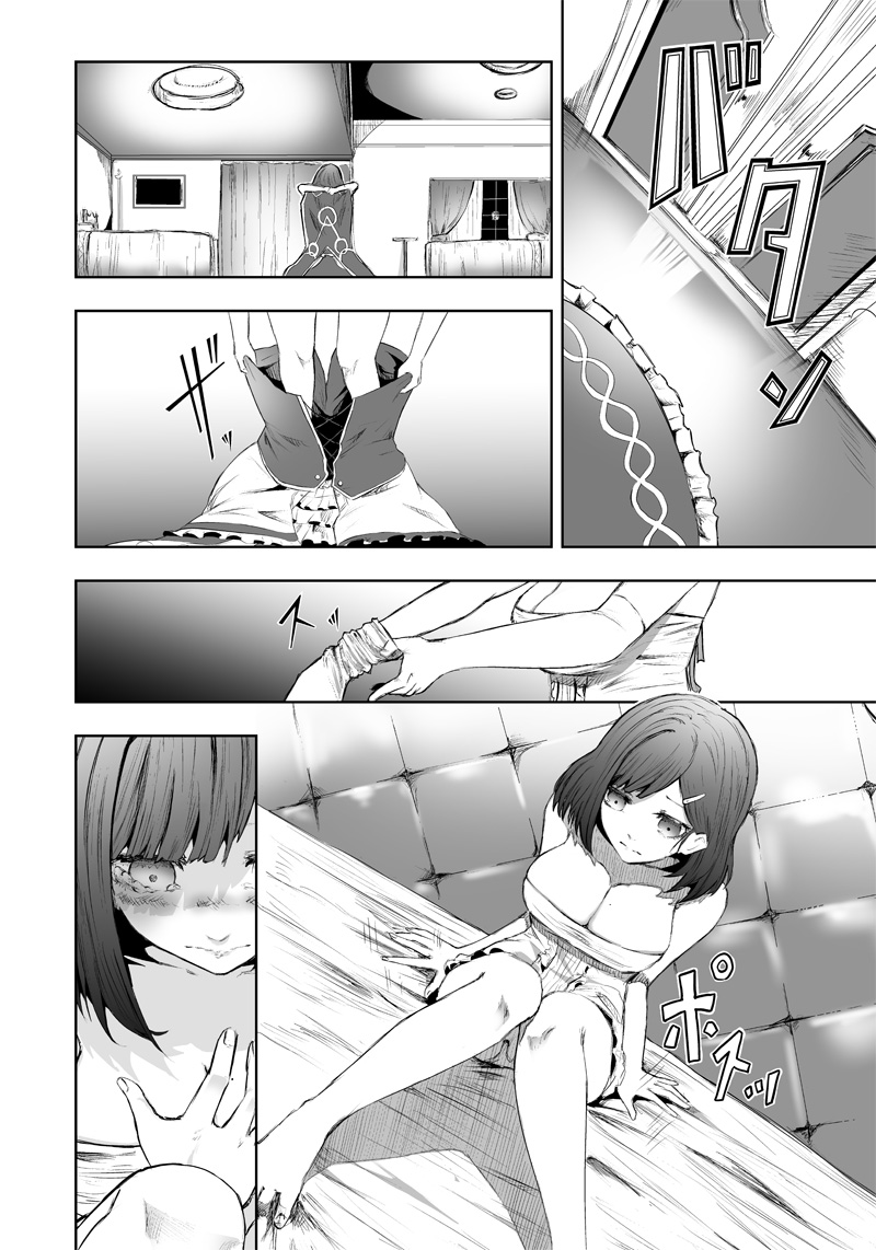 Ore dake Fuguu Skill no Isekai Shoukan Hangyakuki - Chapter 47 - Page 16