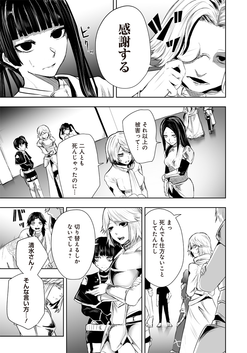 Ore dake Fuguu Skill no Isekai Shoukan Hangyakuki - Chapter 47 - Page 5