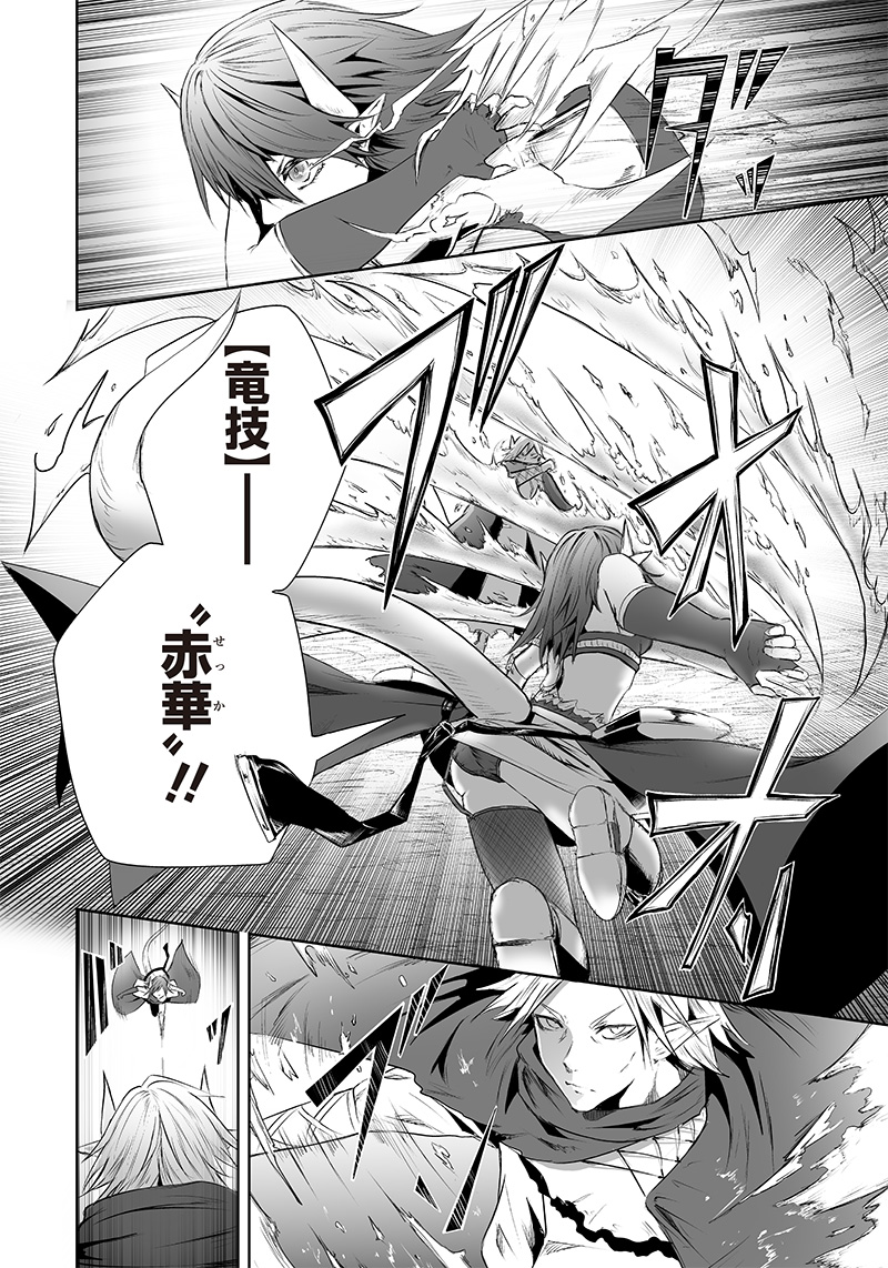 Ore dake Fuguu Skill no Isekai Shoukan Hangyakuki - Chapter 50 - Page 2