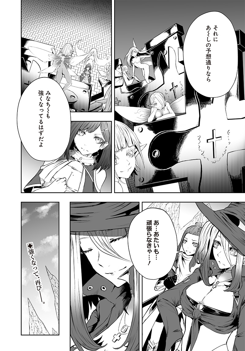 Ore dake Fuguu Skill no Isekai Shoukan Hangyakuki - Chapter 50 - Page 20