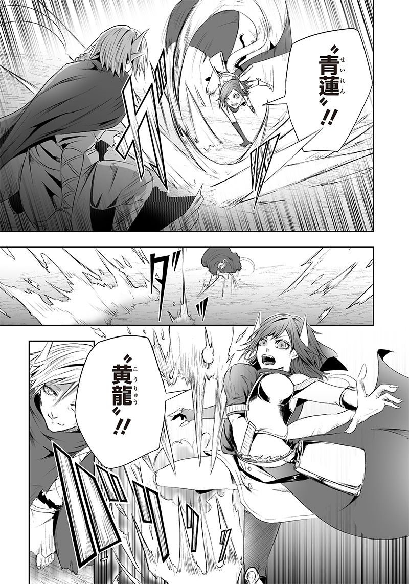 Ore dake Fuguu Skill no Isekai Shoukan Hangyakuki - Chapter 50 - Page 3