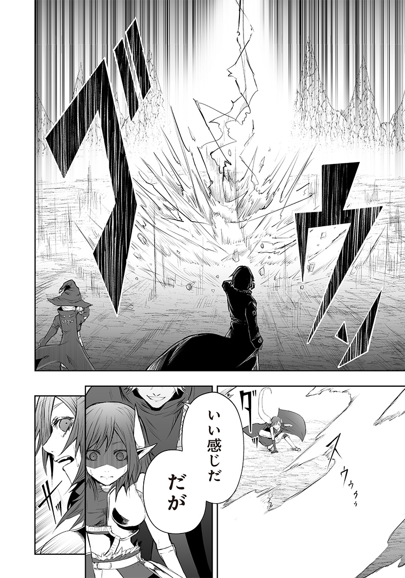 Ore dake Fuguu Skill no Isekai Shoukan Hangyakuki - Chapter 50 - Page 4