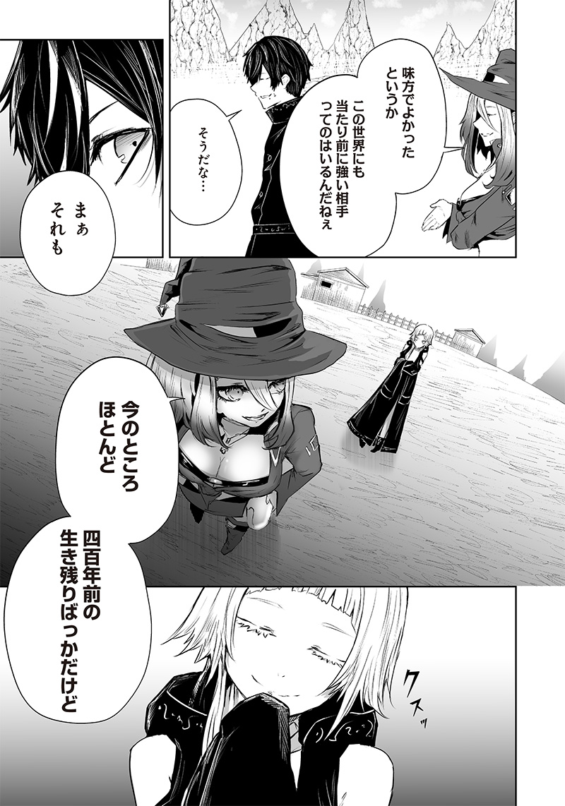 Ore dake Fuguu Skill no Isekai Shoukan Hangyakuki - Chapter 50 - Page 7