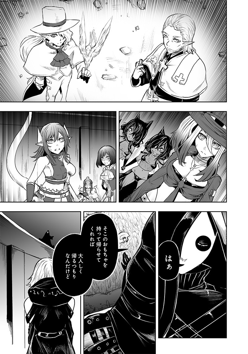 Ore dake Fuguu Skill no Isekai Shoukan Hangyakuki - Chapter 54 - Page 11
