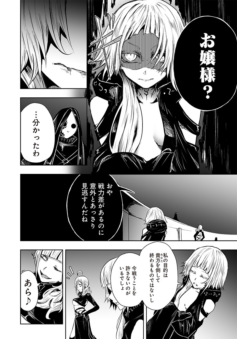 Ore dake Fuguu Skill no Isekai Shoukan Hangyakuki - Chapter 54 - Page 12