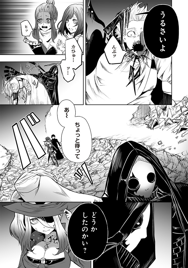Ore dake Fuguu Skill no Isekai Shoukan Hangyakuki - Chapter 54 - Page 15