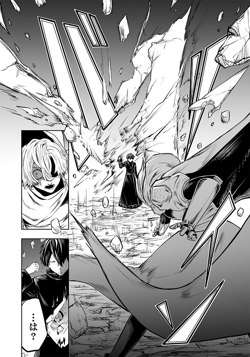 Ore dake Fuguu Skill no Isekai Shoukan Hangyakuki - Chapter 54 - Page 6