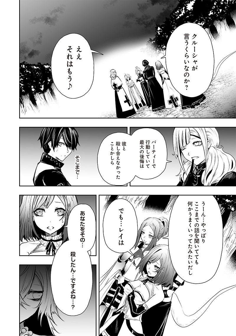 Ore dake Fuguu Skill no Isekai Shoukan Hangyakuki - Chapter 63 - Page 12