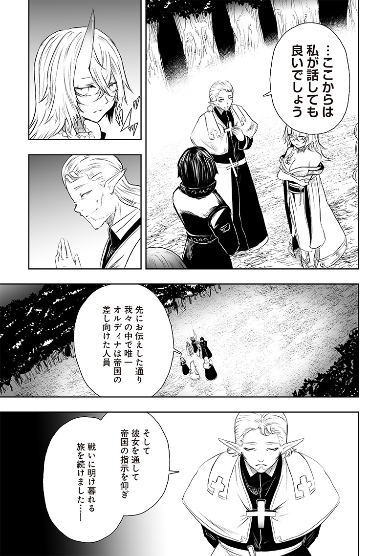 Ore dake Fuguu Skill no Isekai Shoukan Hangyakuki - Chapter 63 - Page 13