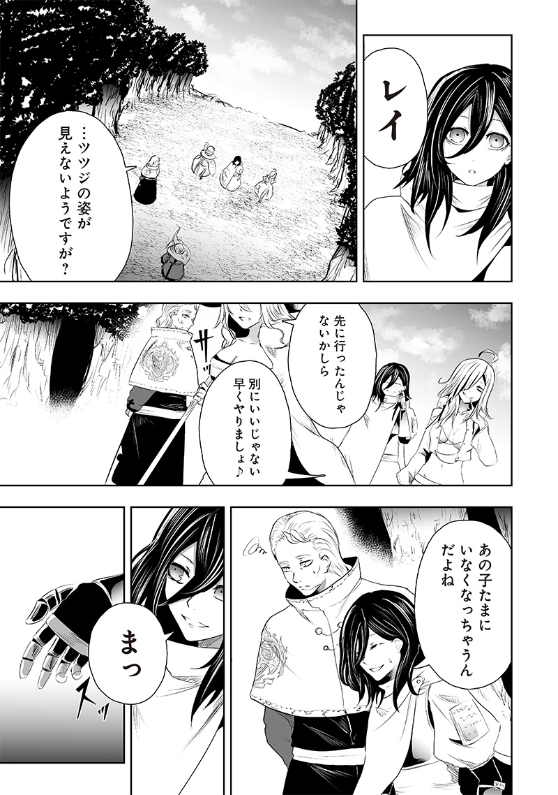 Ore dake Fuguu Skill no Isekai Shoukan Hangyakuki - Chapter 63 - Page 15