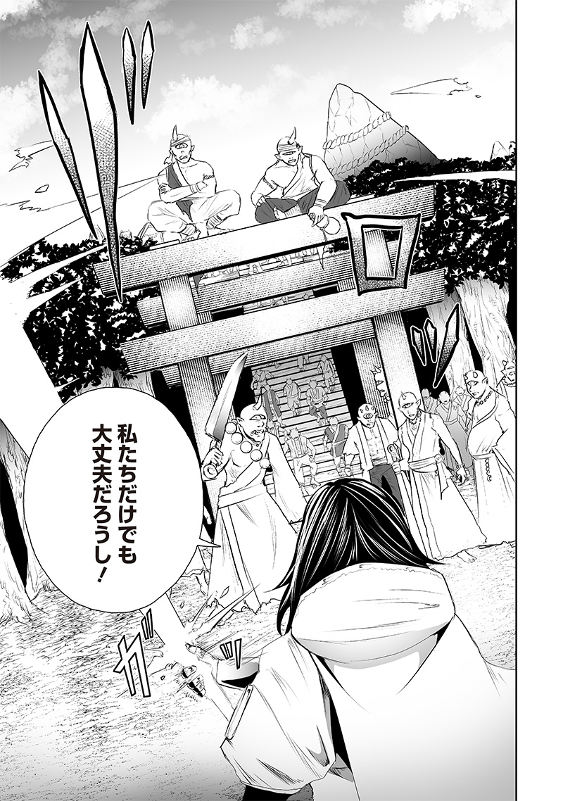 Ore dake Fuguu Skill no Isekai Shoukan Hangyakuki - Chapter 63 - Page 17